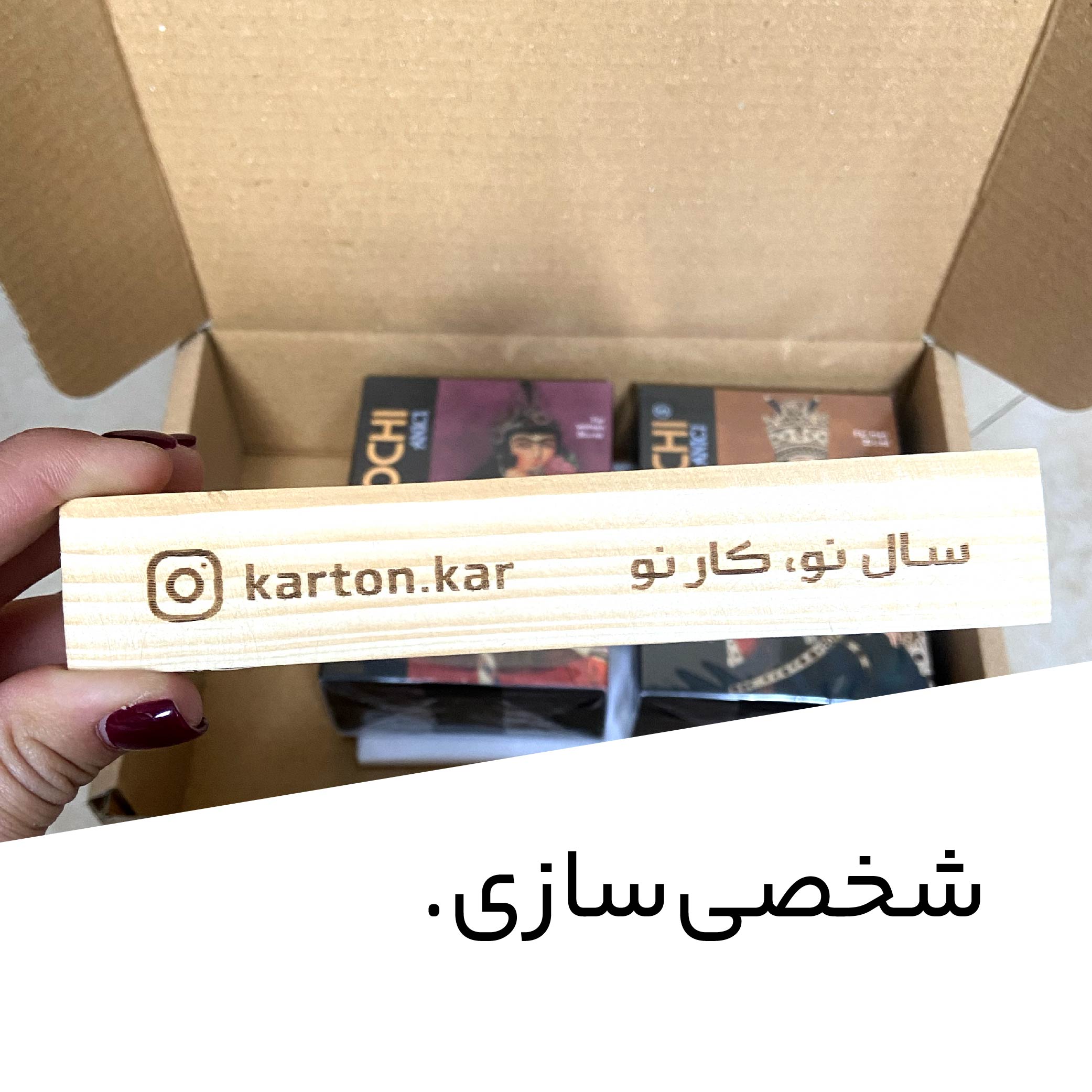 شخصی‌سازی محصولات.